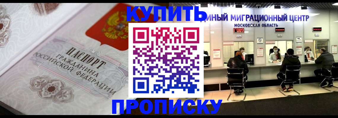 прописка законно в Юже