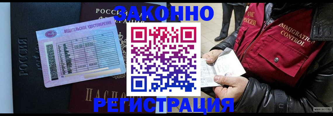 прописка для военкомата в Юже